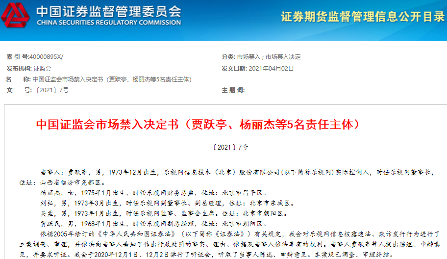 证券市场禁入规定(证券市场禁入规定属于哪个层次)