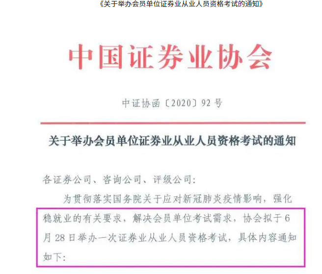 证券从业资格好考吗(2021年证券从业资格证好考吗)