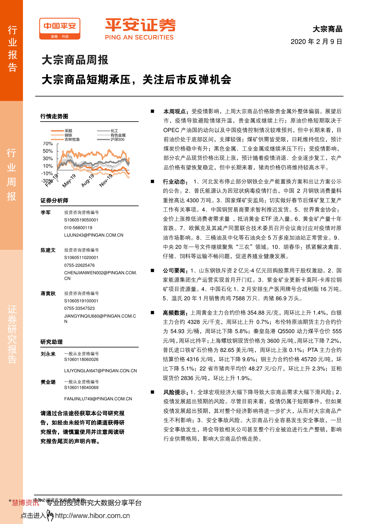 平安证券时间(平安证券股票时间)