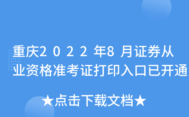 证券从业哪(证券从业哪个app好用)