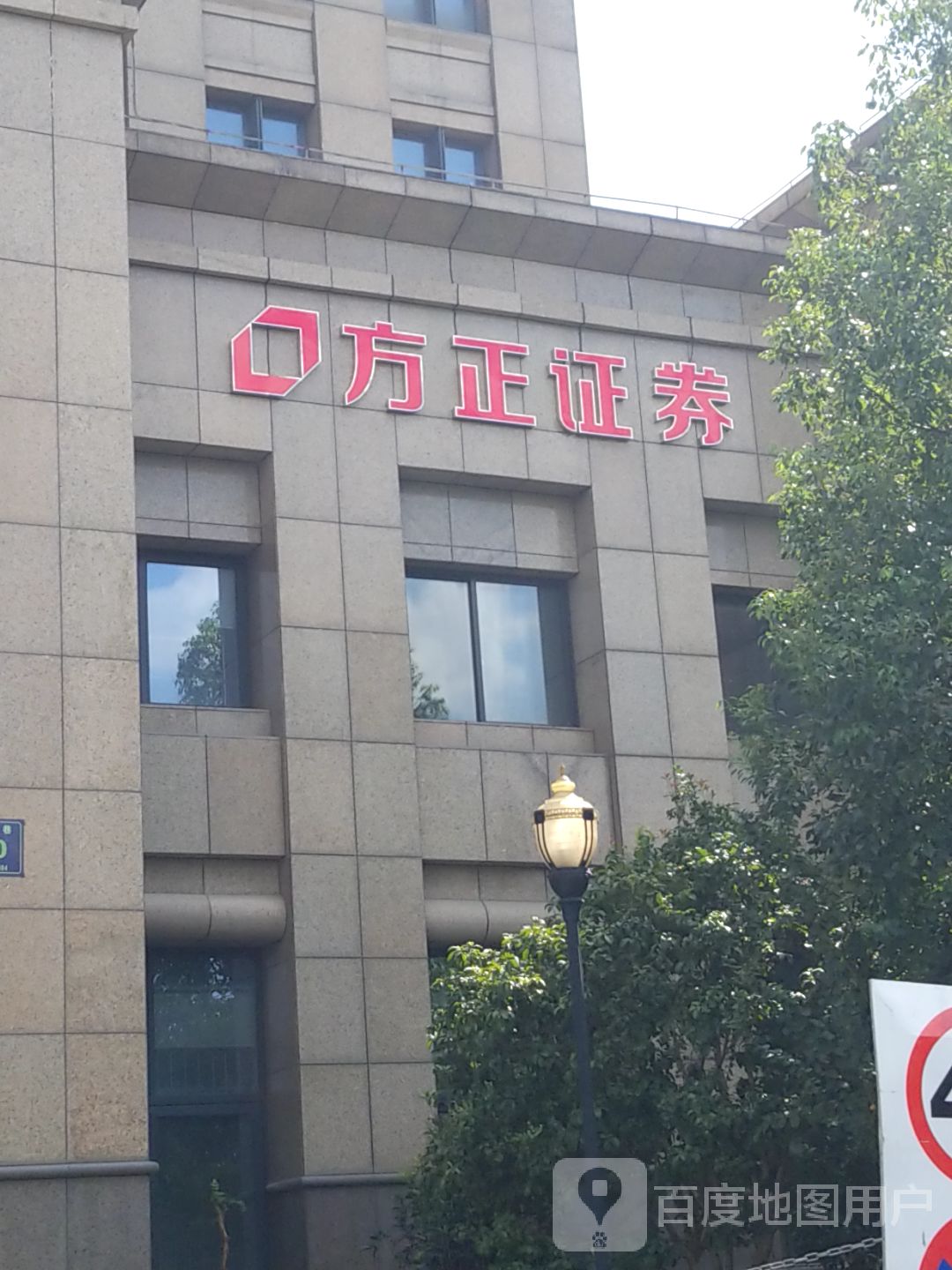 方正证券泉友(方正证券泉友通完美版下载)