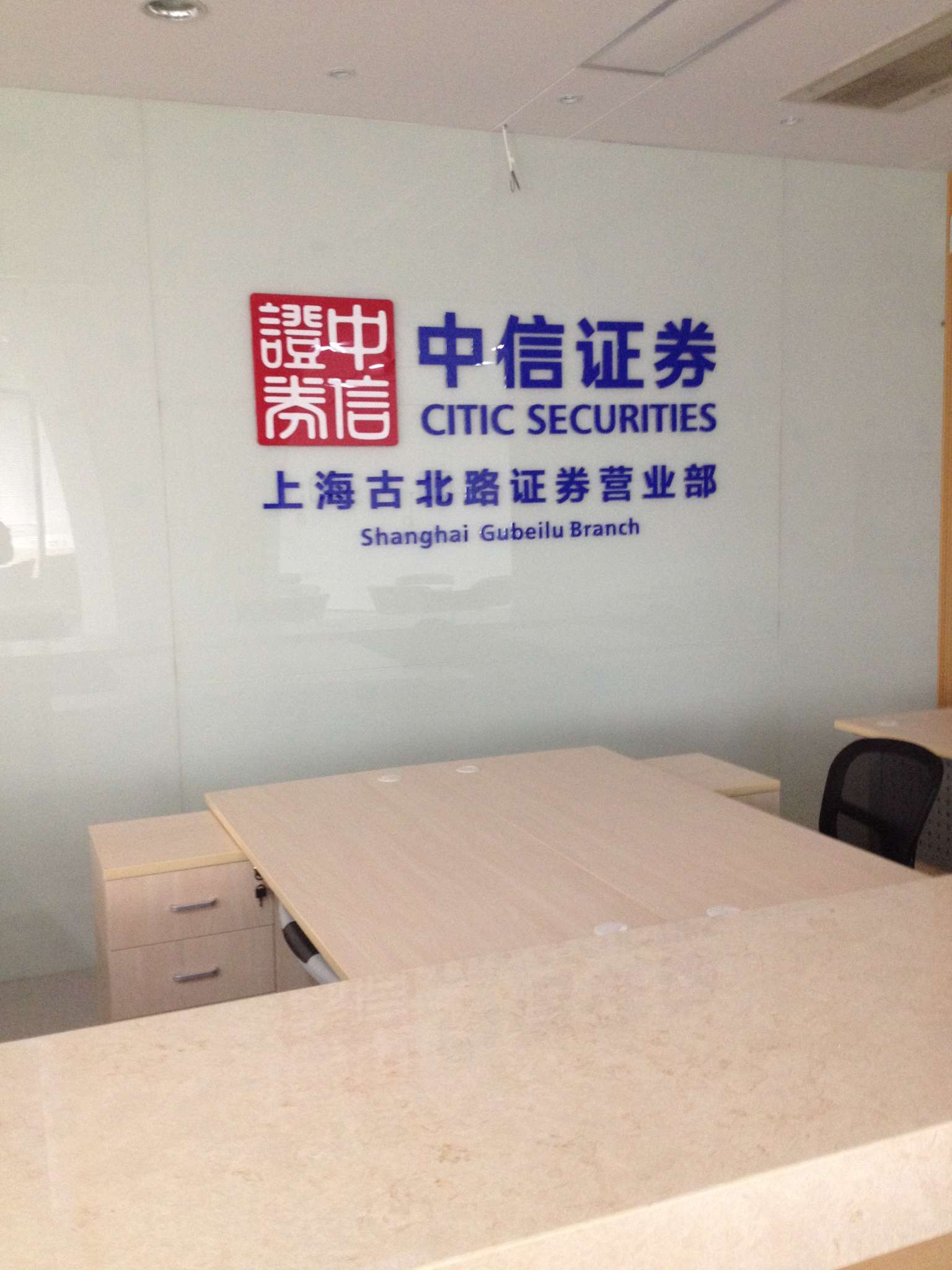 中信证券网上(中信证券网上开户创业板股票)