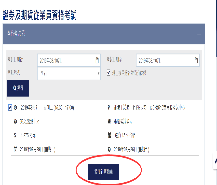 证券从业在哪报名(证券业从业人员资格考试怎么报名)