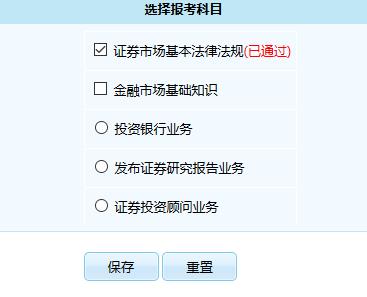 证券从业在哪报名(证券业从业人员资格考试怎么报名)