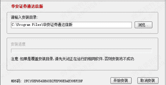 下载华安证券(下载华安证券交易版)