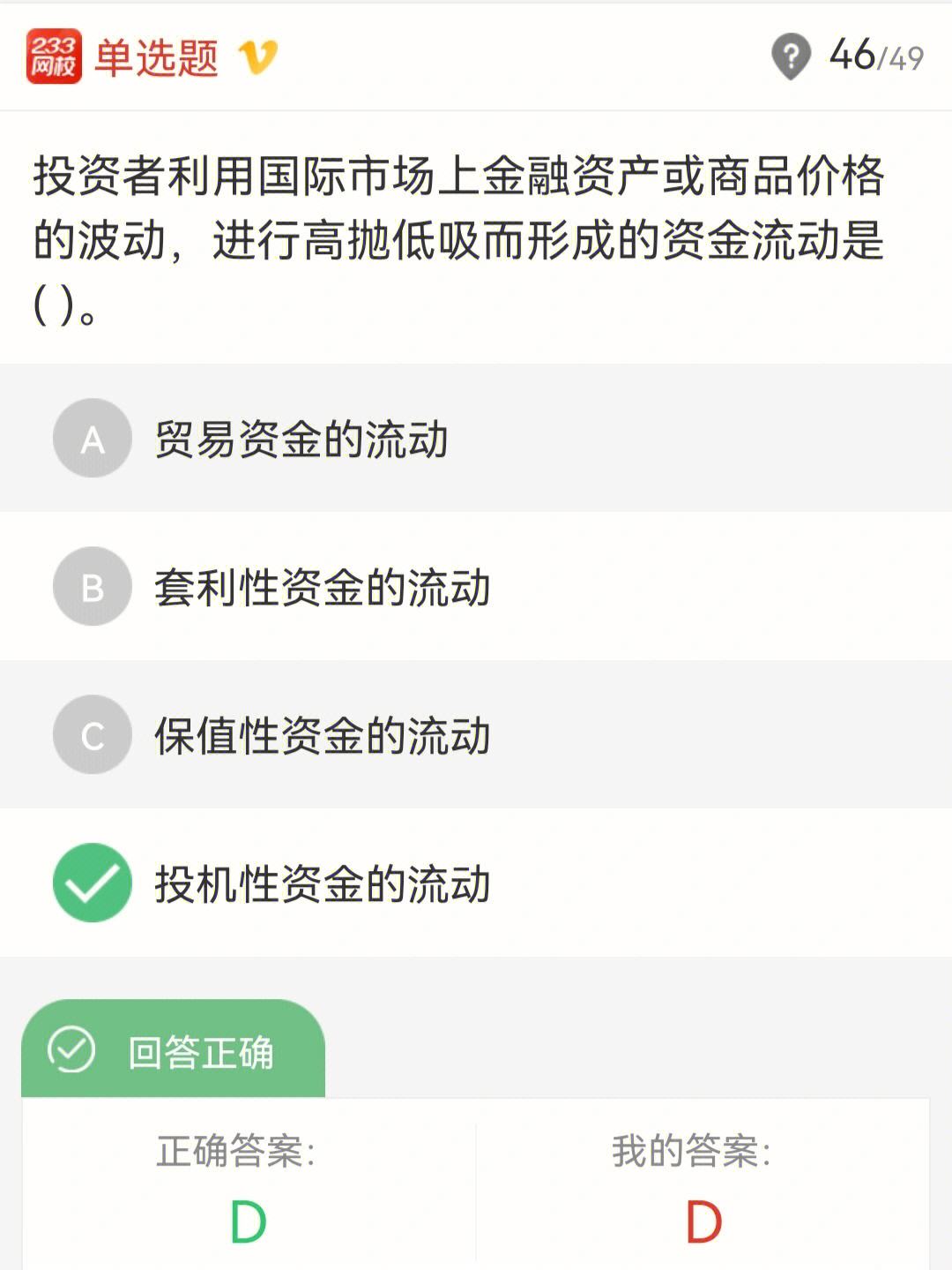 证券从业资格考试刷题(证券从业资格考试刷题用什么)
