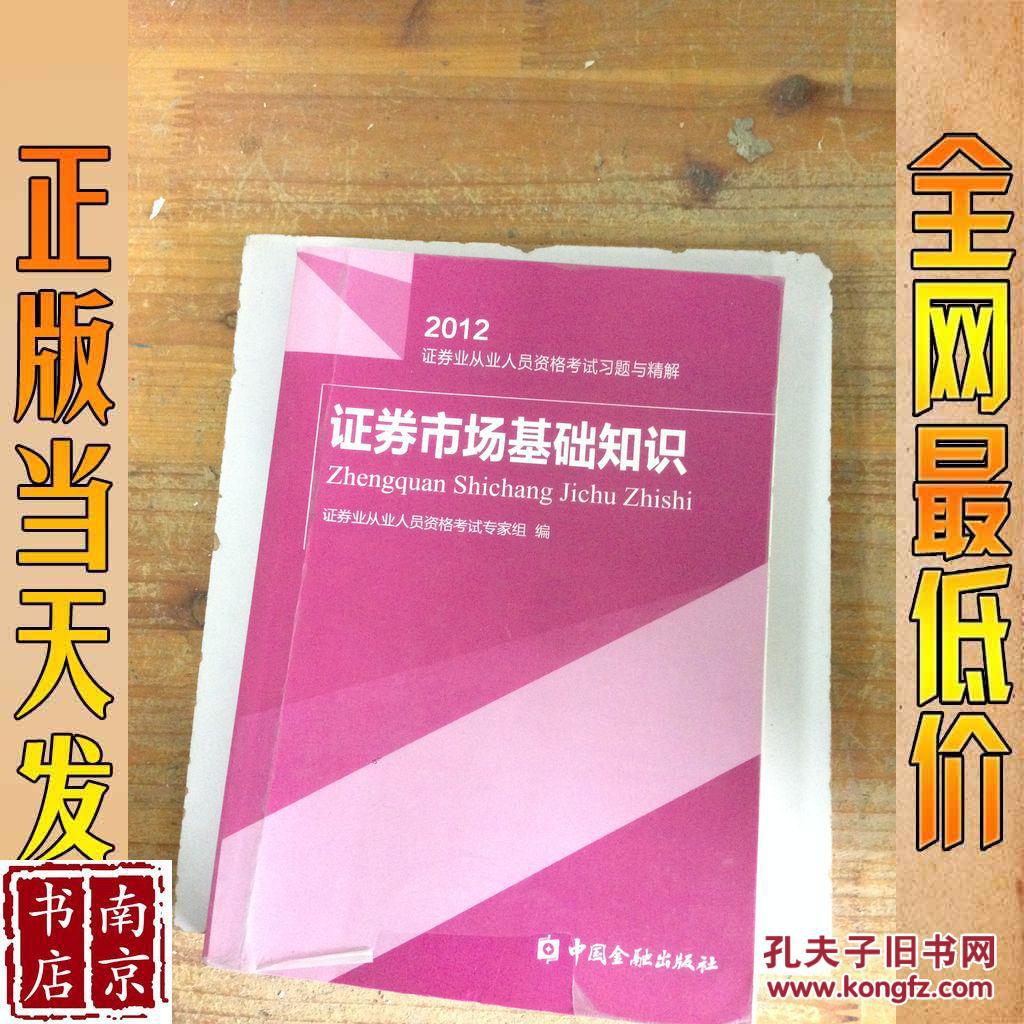证券基础考试(证券基础考试报名)