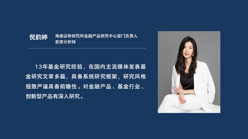 东方证券研究所(东方证券研究所唐子佩简历)
