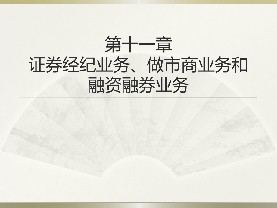 证券融资条件(证券融资条件是什么)