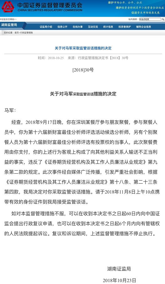方正证券不雅(方正证券不雅分析师)