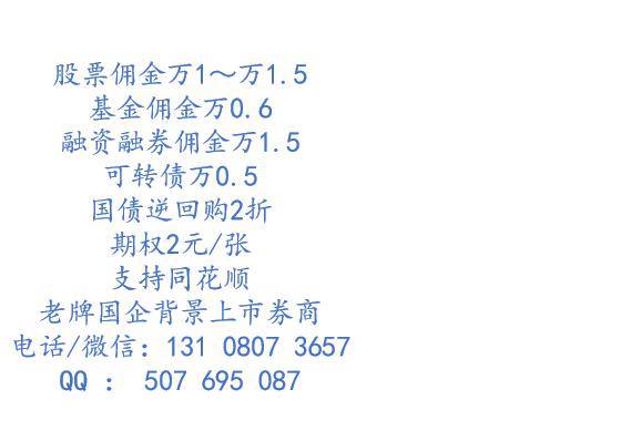 怎么看证券的佣金(怎么看证券的佣金率)