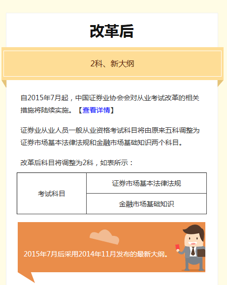 证券从业真题及答案(证券业从业资格证真题)