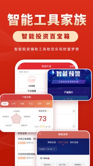 下载华安证券(下载华安证券投资赢家)