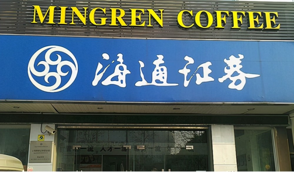 海通证券客服电话(南宁海通证券客服电话)