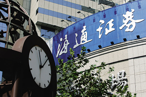 海通证券客服电话(南宁海通证券客服电话)