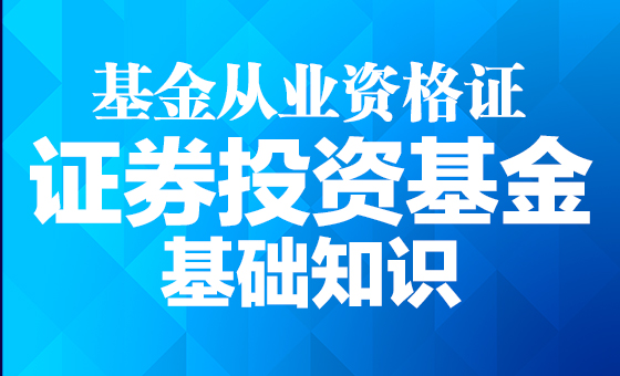 证券基金投资法(证券基金投资法是指)