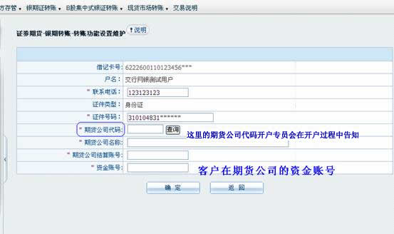 证券账户密码是什么(证券账户密码一般是几位数)