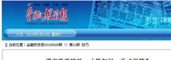 金元证券软件下载(金元证券网上交易软件)