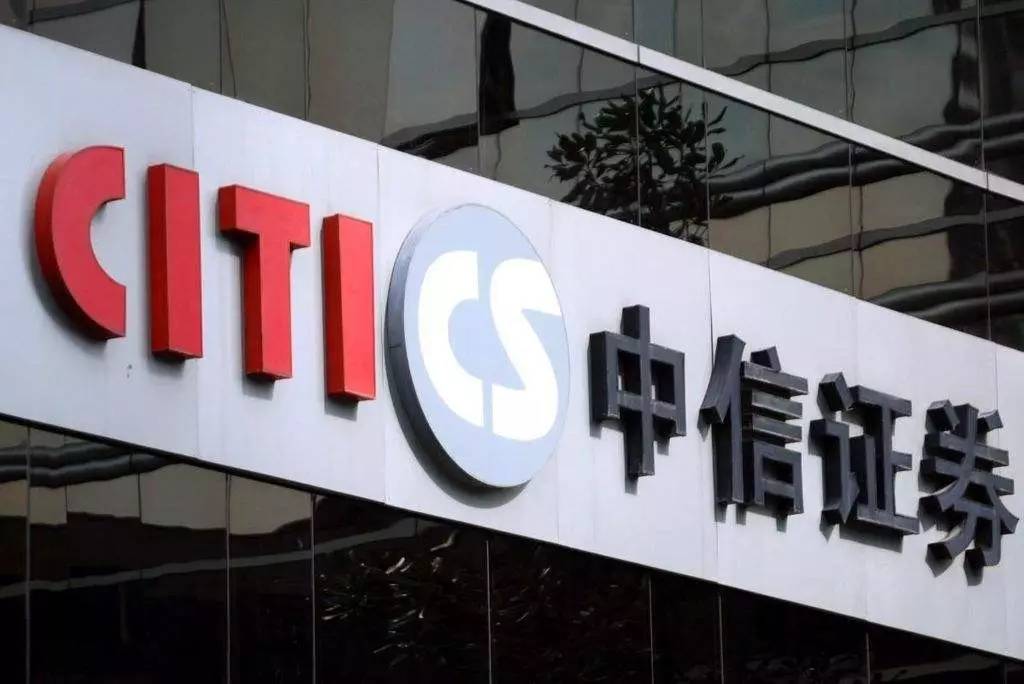中信证券账号(中信证券账号是几位数)