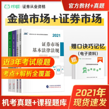 证券从业证资料(证券从业证资料怎么查询)