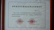 申请证券从业资格证书(证券资格从业证怎么申请)