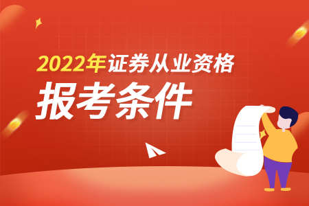 证券从业资格考试什么时候(证券从业资格考试什么时候打印准考证)