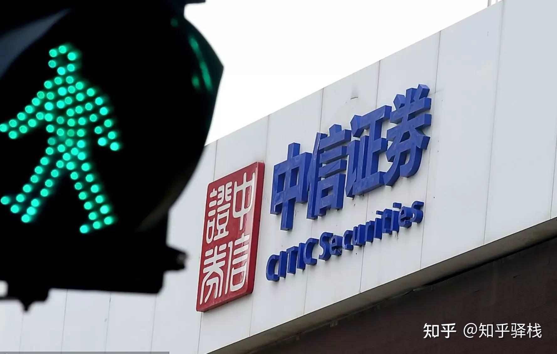 中信建投证券怎么样(中信建投证券怎么样?)