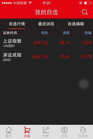 东海证券软件下载(东海证券官网软件下载)
