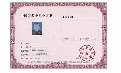 证券从业资格成绩单(证券从业资格成绩单怎么查)