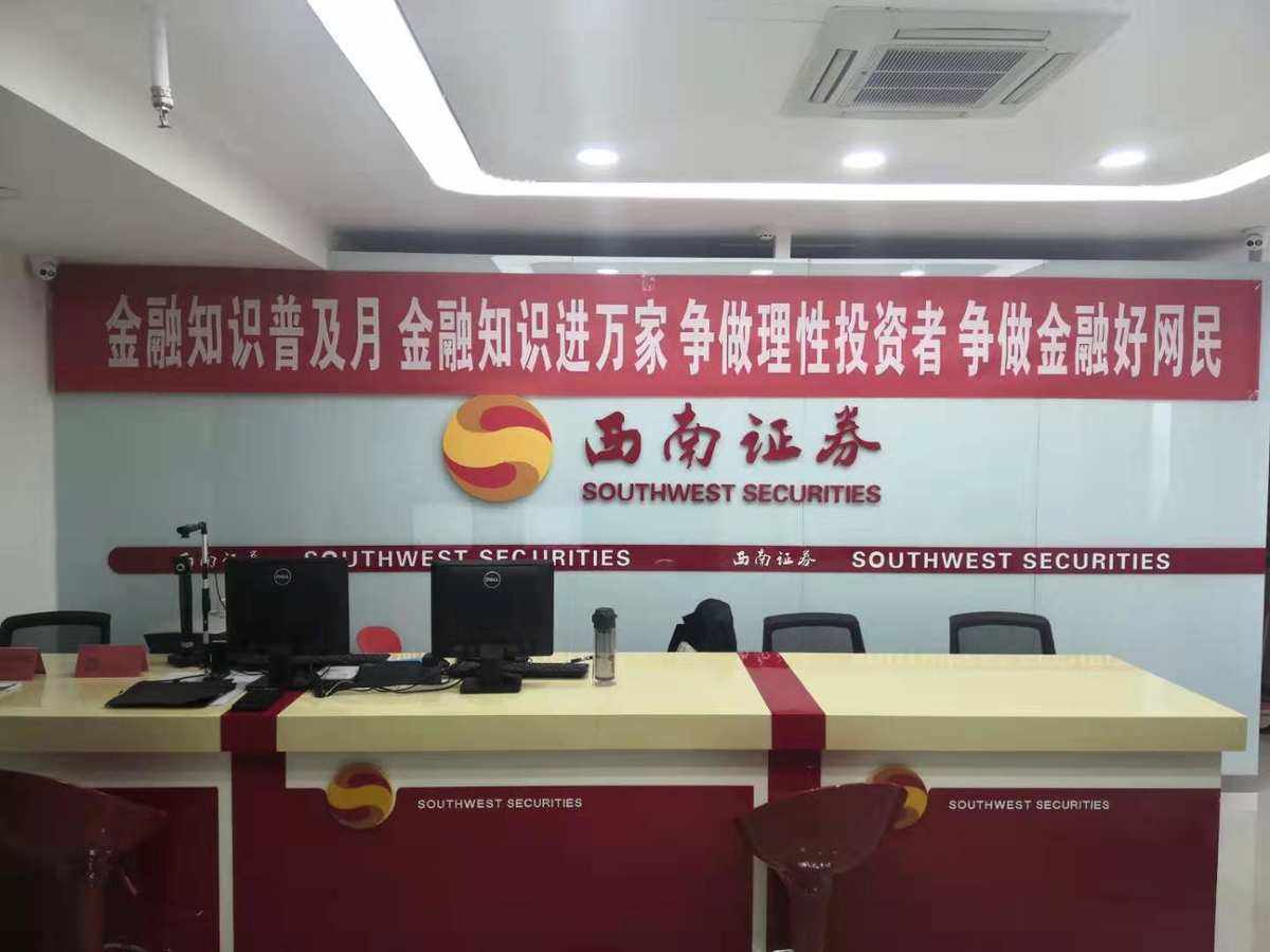 西南证券怎么样(全国券商排名一览表)