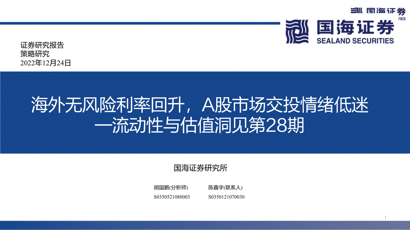 证券市场风险(证券市场风险包括)