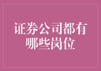 武汉证券招聘(武汉证券公司招聘信息)