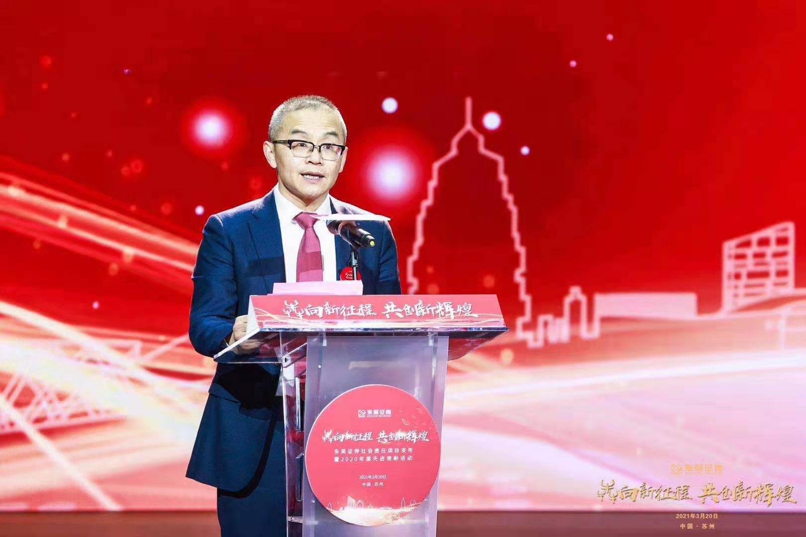 东吴证券怎么样(东吴证券公司官网)