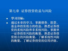 证券市场研究(证券市场研究周刊)