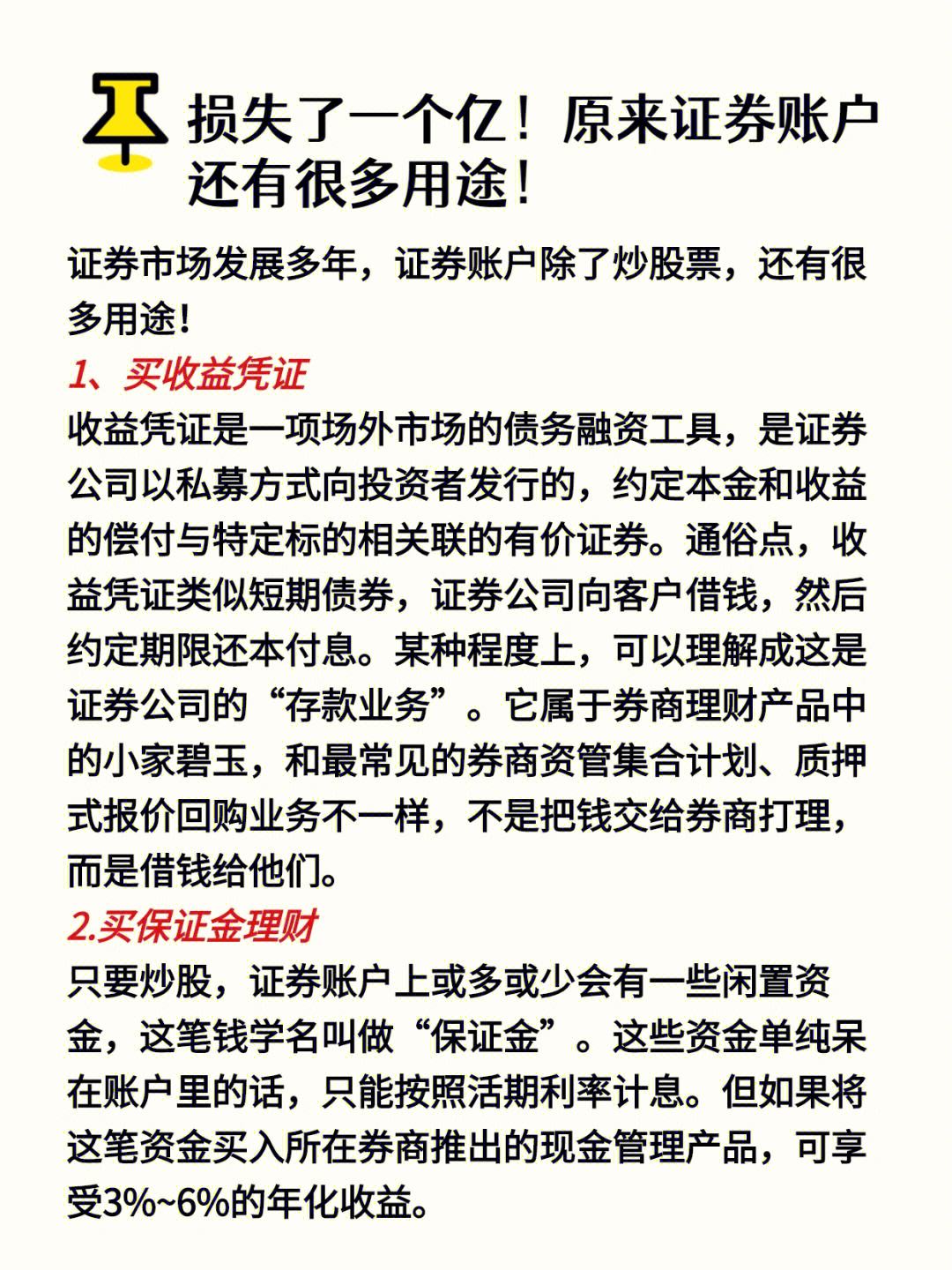 证券兼职(帮证券公司开户的兼职)
