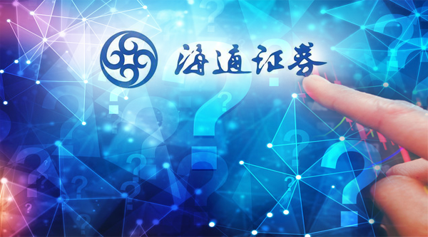 海通证券官方下载(海通证券最新AI技术)