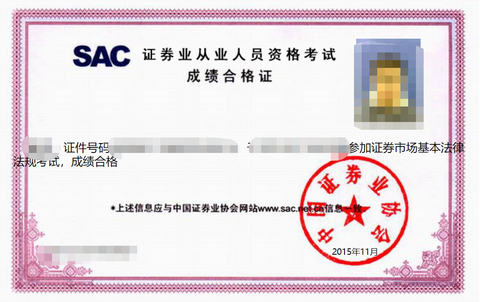证券从业资格多长时间(证券从业资格多长时间出成绩)