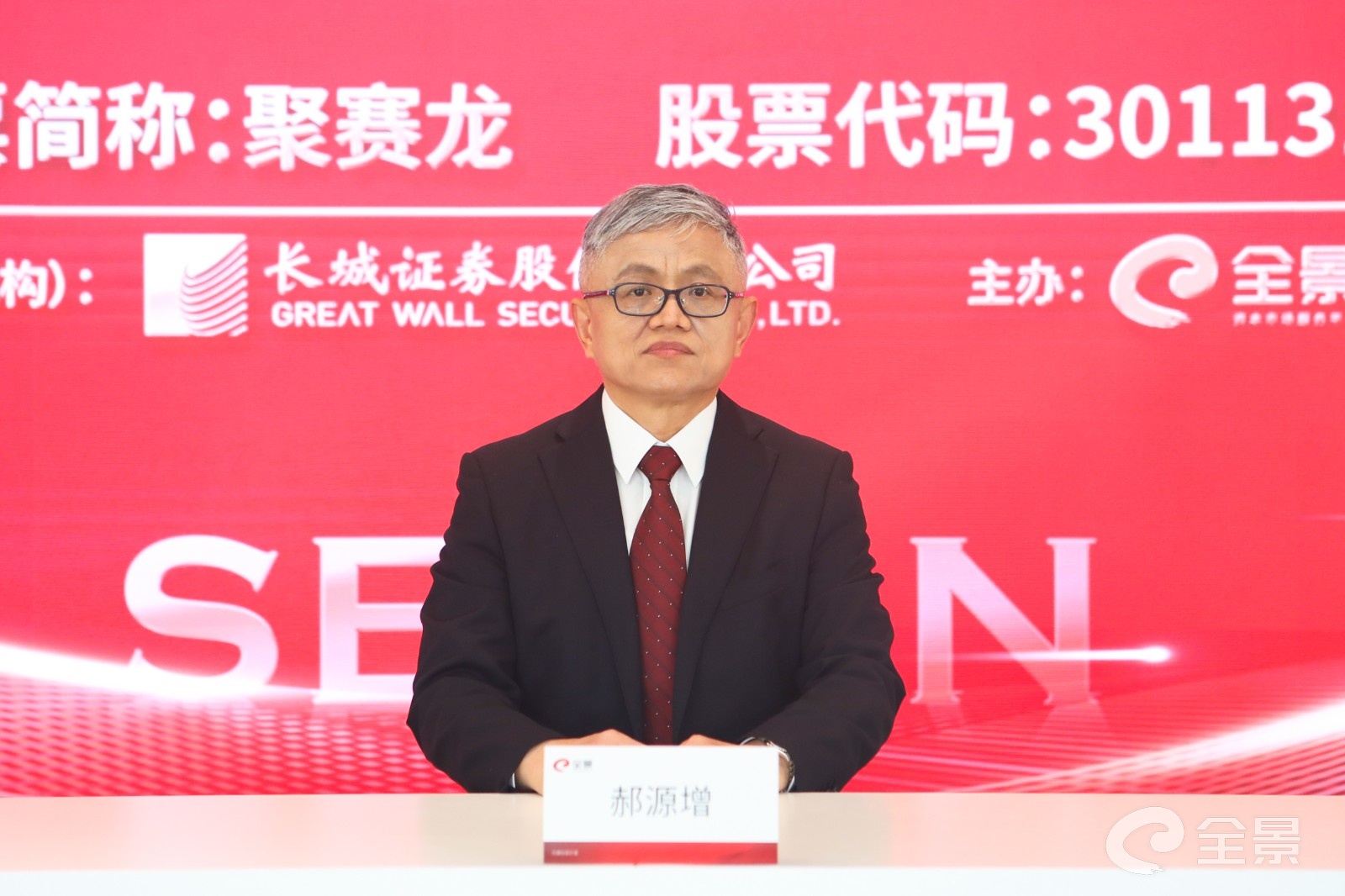 长城证券股份有限公司(长城证券股份有限公司衡水新华路证券营业部)