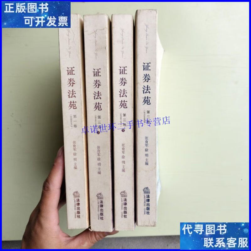 证券法苑(证券法苑 简明信息披露)