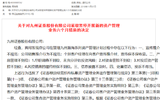 九州证券开户(九州证券开户流程)