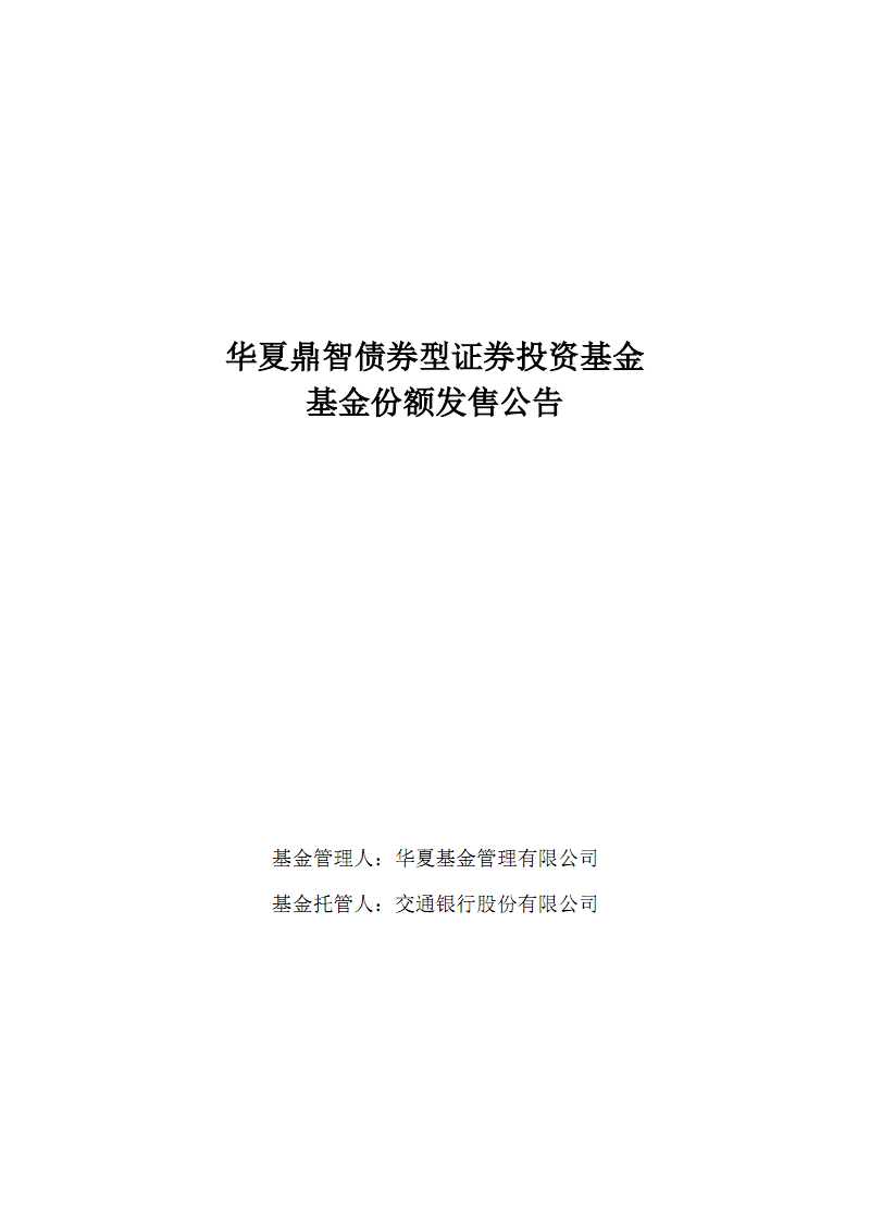 债券型证券(债券型证券投资基金会亏本吗)
