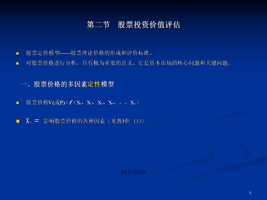 资本市场证券(资本市场证券最大的购买者)