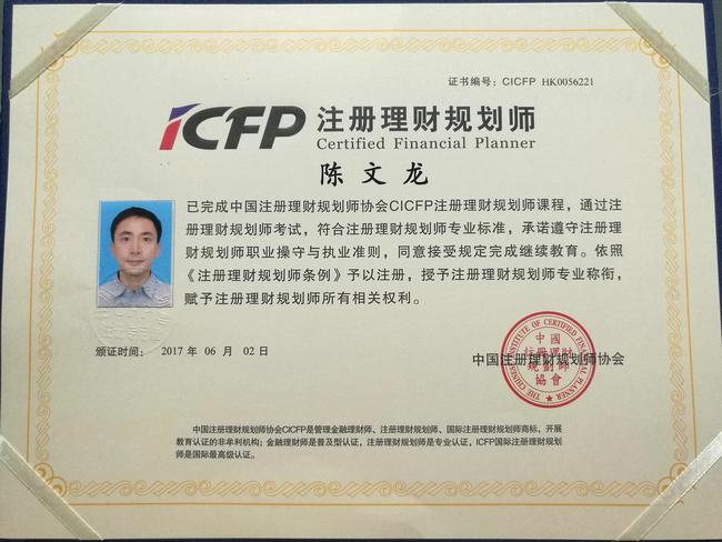 证券经纪人证书(证券经纪人证书有效期)