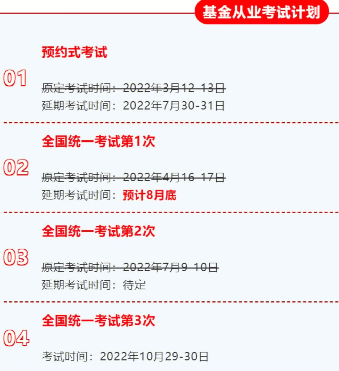 证券从业考试安排(证券从业考试安排表)