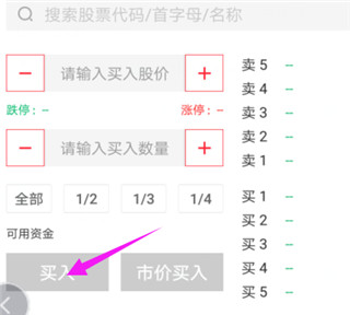 手机华泰证券(手机华泰证券板块怎么看所有)