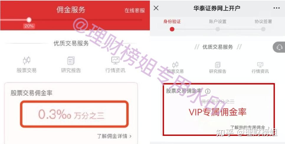 手机华泰证券(手机华泰证券板块怎么看所有)