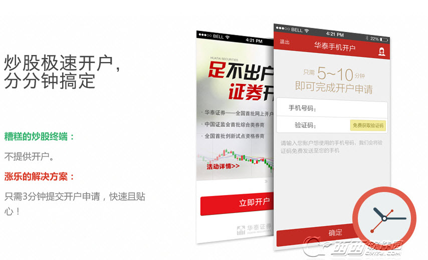 手机华泰证券(手机华泰证券开启闪烁怎么回事啊)