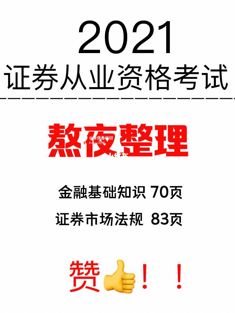 证券从业重点(证券从业资格金融市场重点)