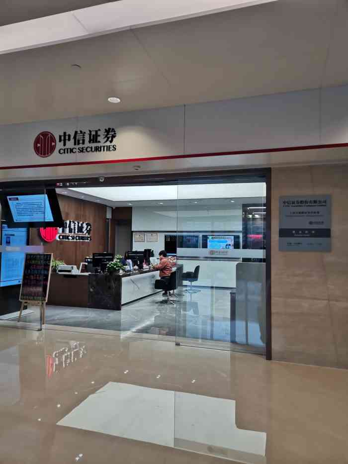 中信证券网上(中信证券网上交易如何操作)