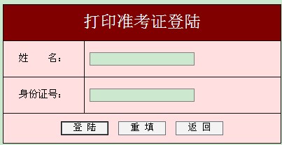 证券从业准考证打印时间(基金从业资格考试准考证打印入口)